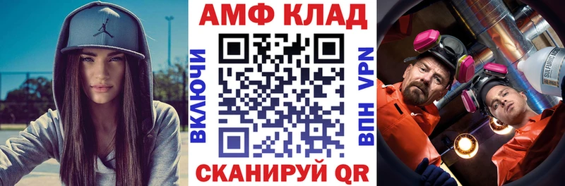 АМФЕТАМИН VHQ Киренск