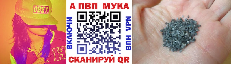 Альфа ПВП Crystall Киренск