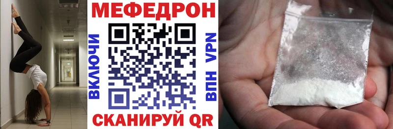 Мефедрон кристаллы  Киренск 