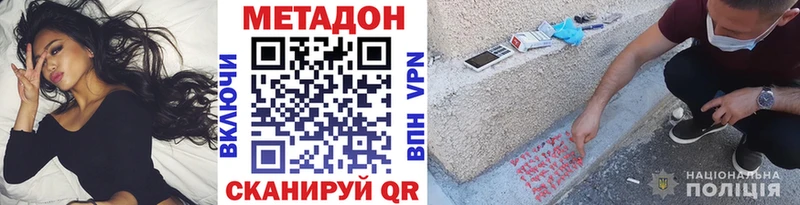 МЕТАДОН methadone  Киренск 